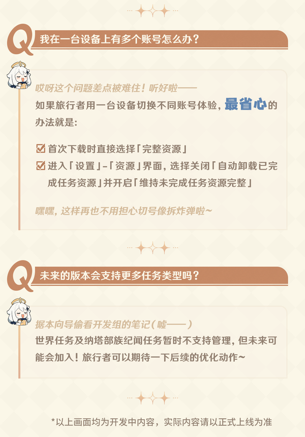 「任务资源管理」功能优化小贴士-第5张图片