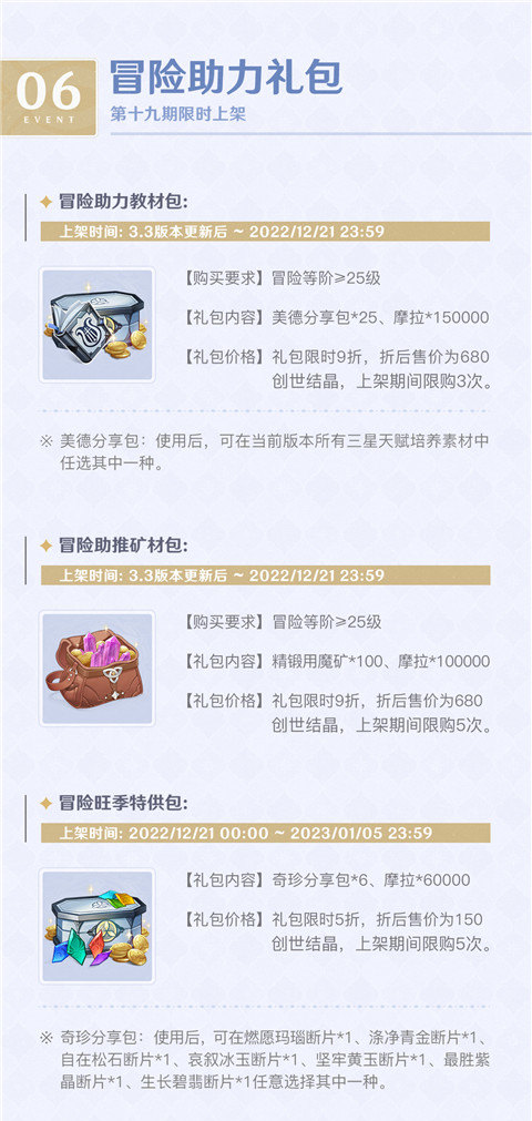 「六入尽明,诸相皆无」3.3版本活动速递第一期-第8张图片 「六入尽明,诸相皆无」3.3版本活动速递第一期-第8张图片
