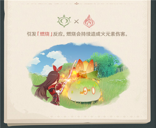 须弥冒险笔记001期 「草元素」-第5张图片