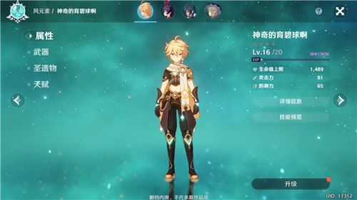 没有《原神》的日子，想它~过来把这招募问卷填了-第7张图片