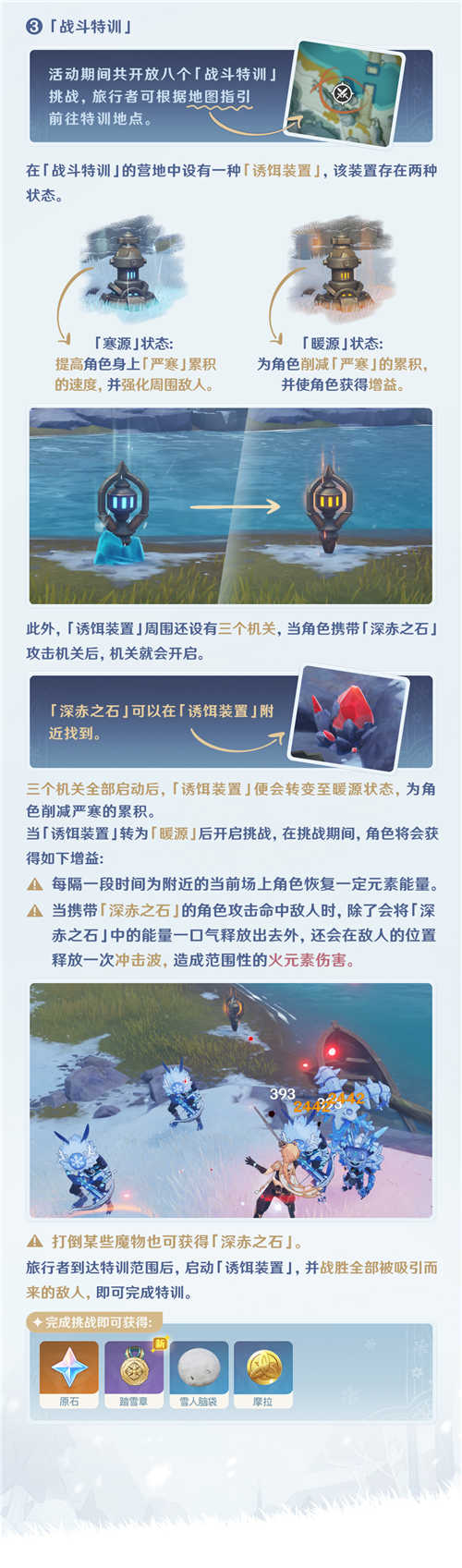 「皑尘与雪影」玩法说明-第7张图片 「皑尘与雪影」玩法说明-第7张图片