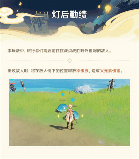 「磬弦奏华夜」玩法说明-第6张图片