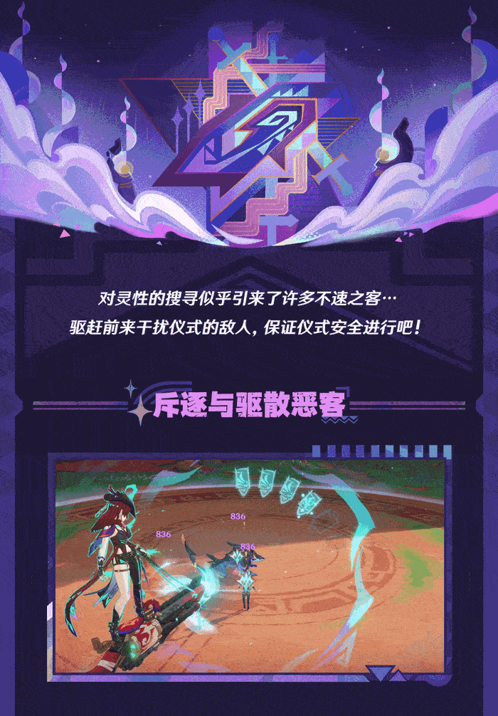 「暝视寻灵织卷」活动说明-第5张图片