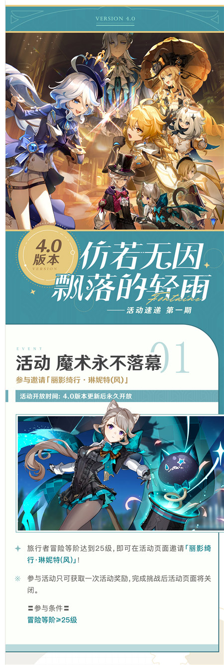 「仿若无因飘落的轻雨」4.0版本活动速递第一期-第2张图片 「仿若无因飘落的轻雨」4.0版本活动速递第一期-第2张图片