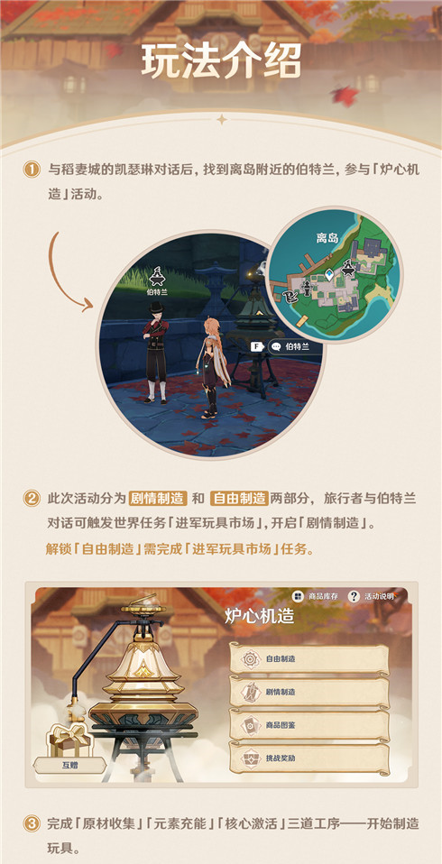 「炉心机造」玩法说明-第3张图片