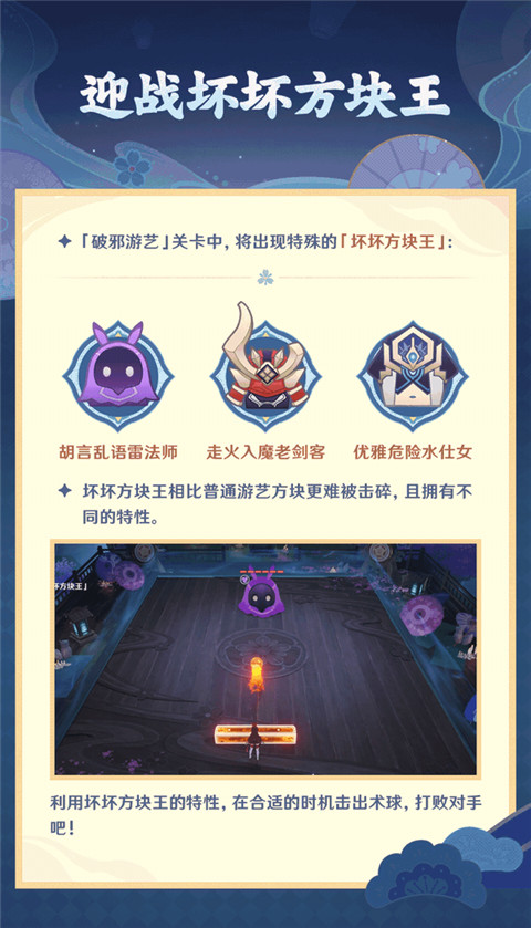 「秋津森夜试胆会」玩法说明-第8张图片