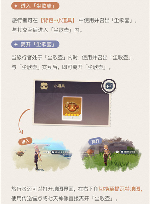 原神1.5 版本「玉扉绕尘歌」版本更新速递：全新系统-第3张图片