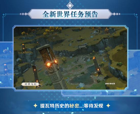 《原神》近期消息汇总，9月28日不见不散！-第14张图片