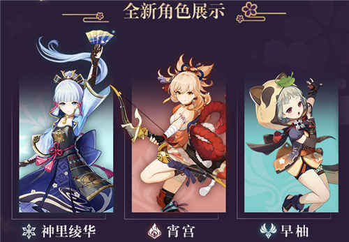 2.0 版本「不动鸣神,泡影断灭」前瞻特别节目回顾长图-第3张图片 2.0 版本「不动鸣神,泡影断灭」前瞻特别节目回顾长图-第3张图片