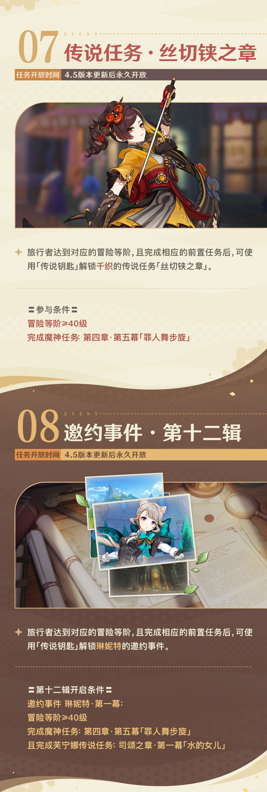 「锋锦间裁」4.5版本活动速递第一期-第7张图片