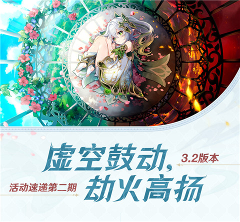 3.2版本活动速递第二期-第2张图片