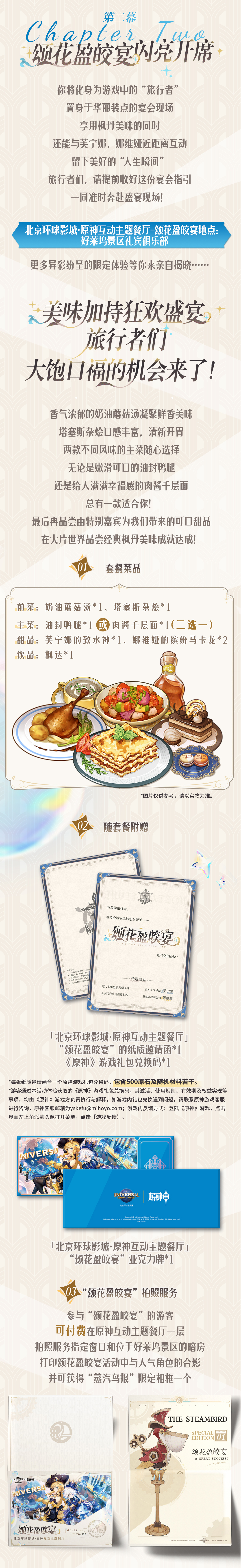 「颂花盈皎宴」即将开场,赴宴指南已送达-第2张图片 「颂花盈皎宴」即将开场,赴宴指南已送达-第2张图片
