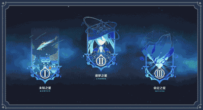 原神「未归的熄星」活动玩法说明-第3张图片