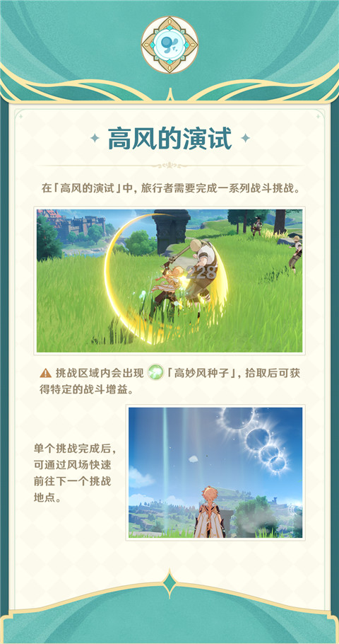 「杯中遥吟之歌」玩法说明-第6张图片