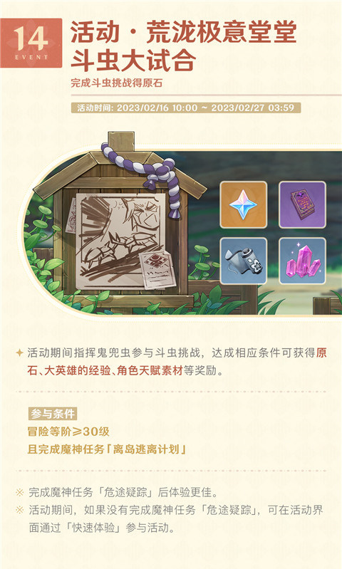「磬弦奏华夜」3.4版本活动速递-第16张图片