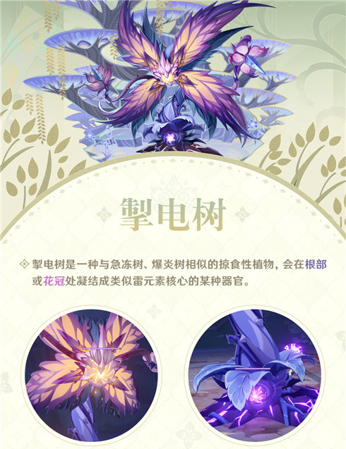 「雕琢童心」小贴士：全新敌人出现-第2张图片