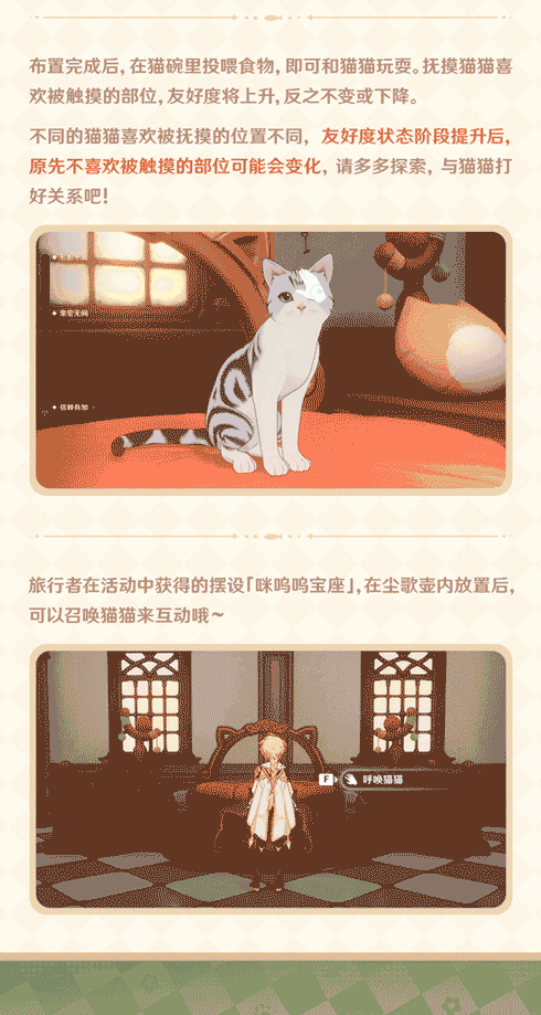 「茸茸城堡大喵险」玩法小贴士-第3张图片 「茸茸城堡大喵险」玩法小贴士-第3张图片