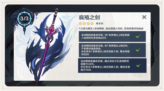 全新玩法&系统 原神1.2版本「白垩与黑龙」版本更新速递-第25张图片