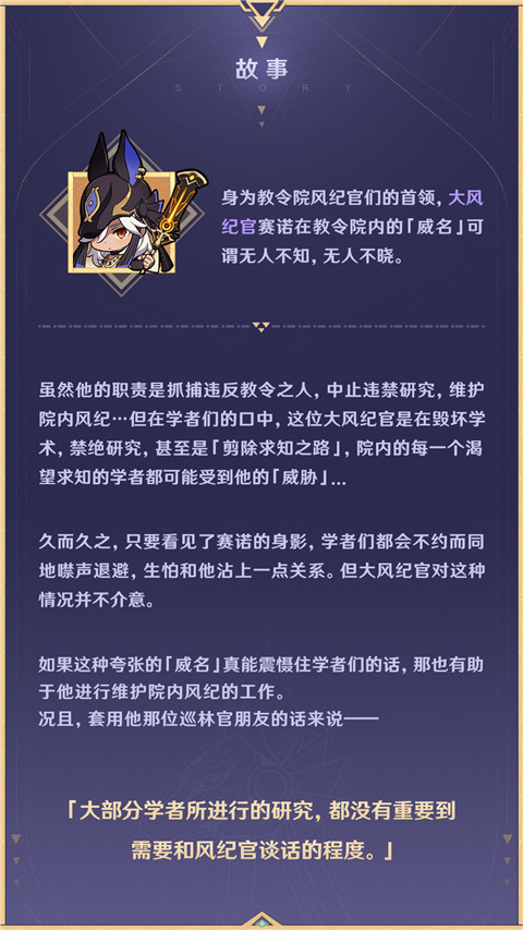 3.1新角色赛诺介绍-第8张图片