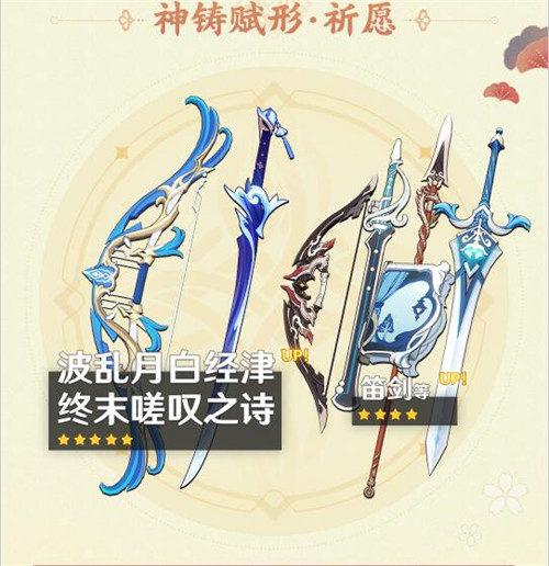 「流风眷堇庭」2.6版本活动速递第一期-第7张图片