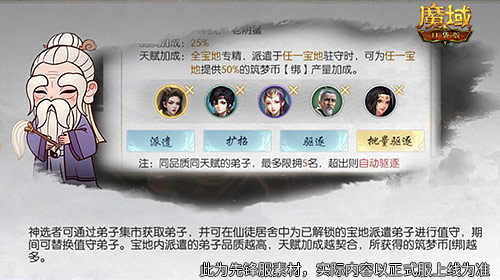 《魔域口袋版》​参与“武当山河录”活动，免费领外观！-第3张图片