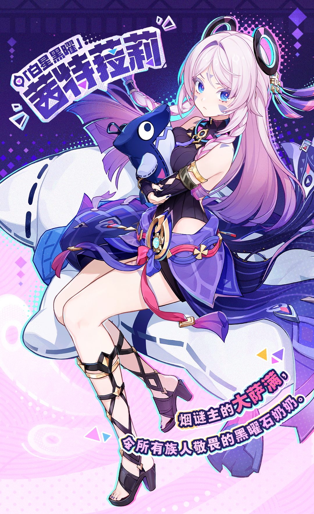 角色介绍――「白星黑曜」・茜特莉-第2张图片
