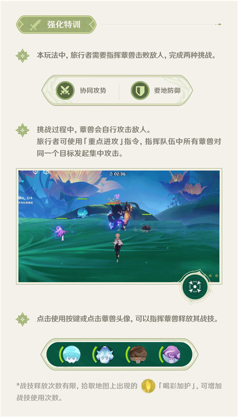 「智巧灵蕈大竞逐」活动即将开启!-第6张图片 「智巧灵蕈大竞逐」活动即将开启!-第6张图片