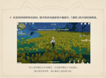 「风行迷踪」已开放!-第18张图片 「风行迷踪」已开放!-第18张图片