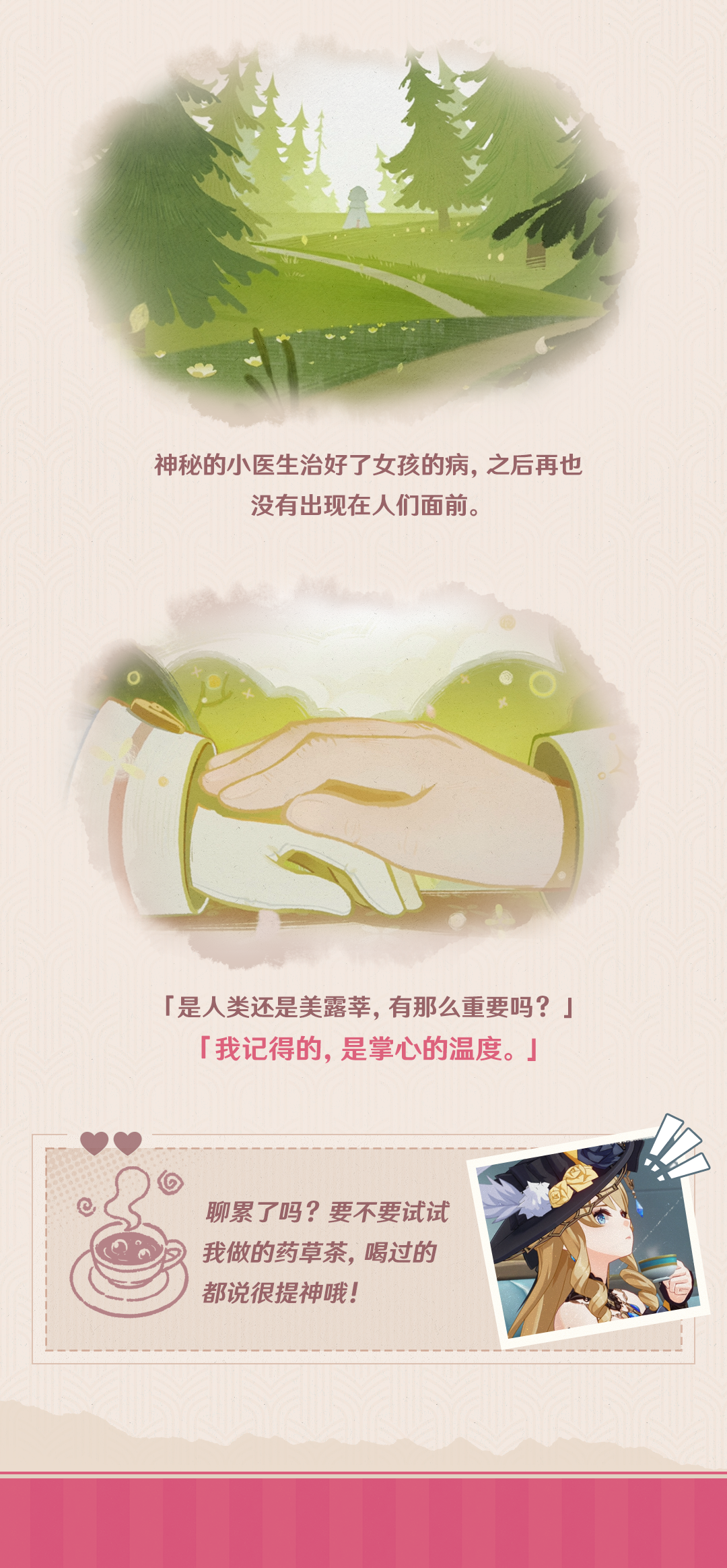 无论身份如何变易,不变的是掌心的温度 |「希格雯」・小记-第8张图片 无论身份如何变易,不变的是掌心的温度 |「希格雯」・小记-第8张图片