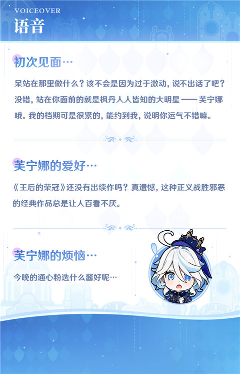 「不休独舞」・芙宁娜角色介绍-第9张图片 「不休独舞」・芙宁娜角色介绍-第9张图片