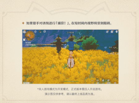 「风行迷踪」已开放!-第7张图片 「风行迷踪」已开放!-第7张图片