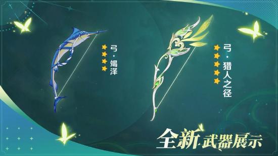 原神新版本前瞻直播特别节目播出，全新角色提纳里登场！-第13张图片