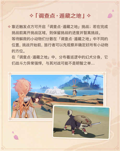 「万端珊瑚事件簿・犬武者」玩法说明-第4张图片