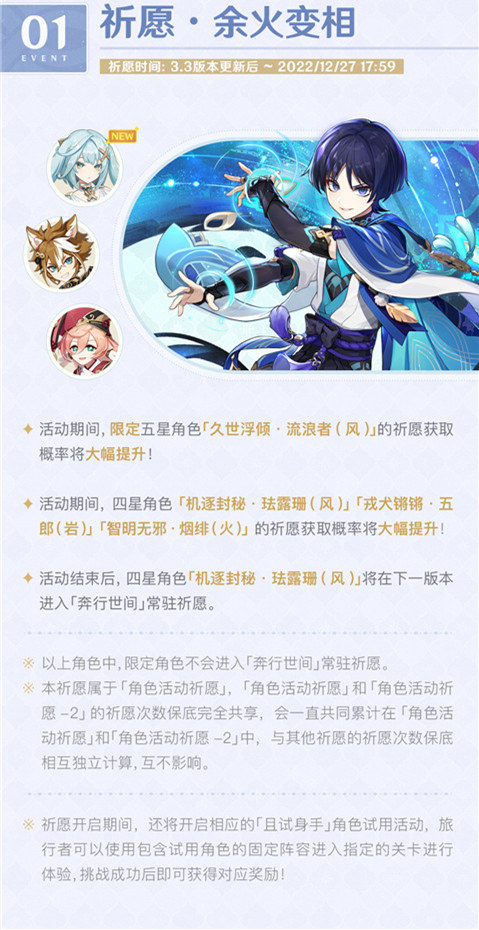 「六入尽明,诸相皆无」3.3版本活动速递第一期-第3张图片 「六入尽明,诸相皆无」3.3版本活动速递第一期-第3张图片