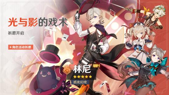 原神全新4.0版本「仿若无因飘落的轻雨」今日正式开启！-第9张图片