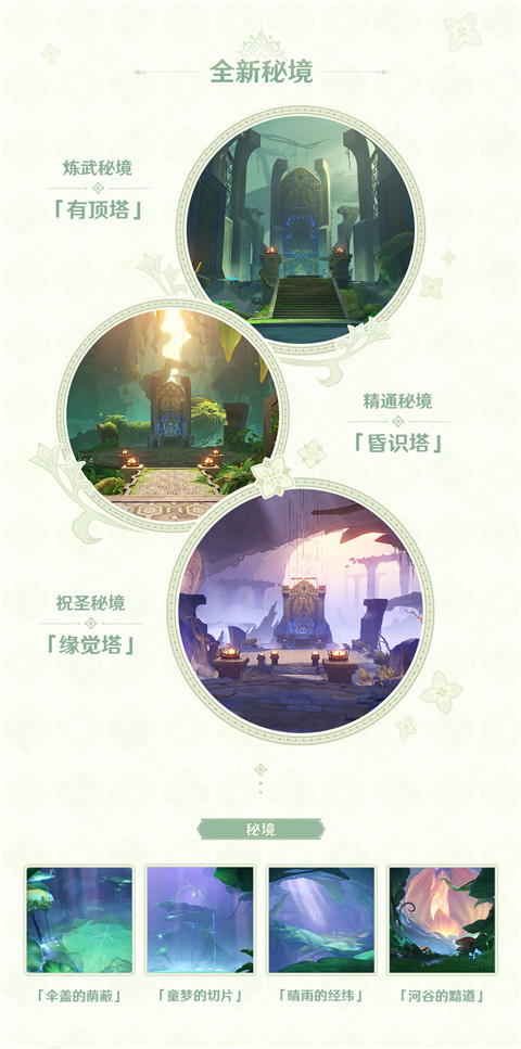 3.0版本更新维护预告-第4张图片
