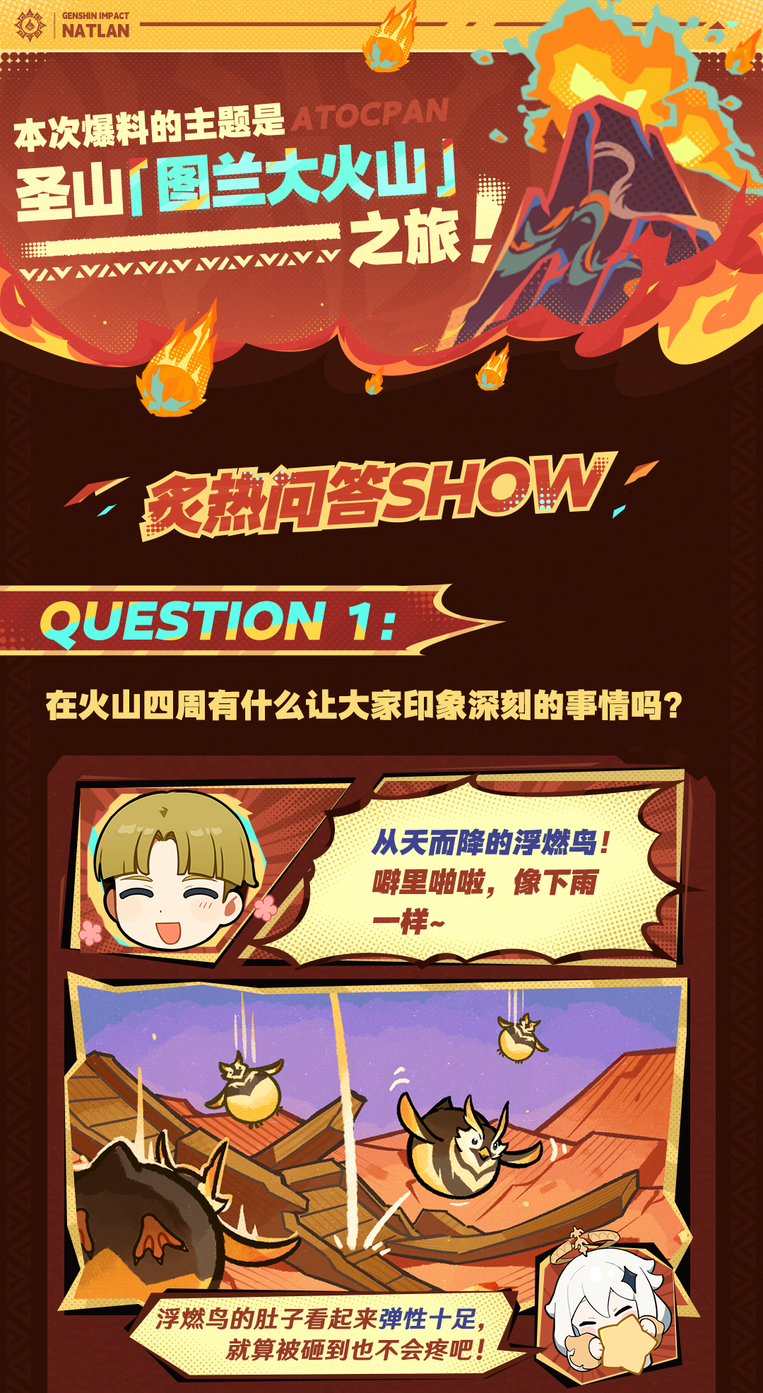 炙热的纳塔情报站――圣山之旅大爆料!-第3张图片 炙热的纳塔情报站――圣山之旅大爆料!-第3张图片