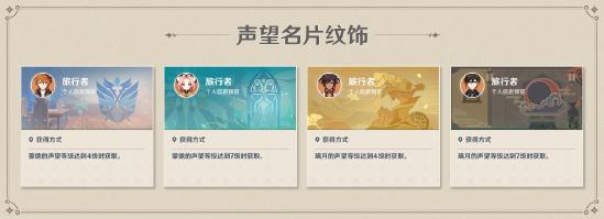 原神1.1版本「迫近的客星」版本更新速递：全新系统-第18张图片