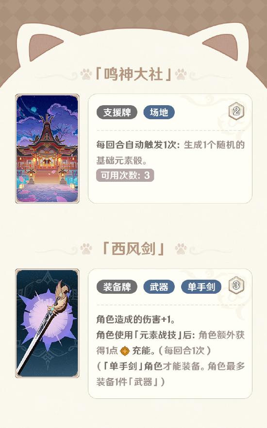 原神全新3.6版本今日开启，纳西妲、妮露限时返场！-第12张图片