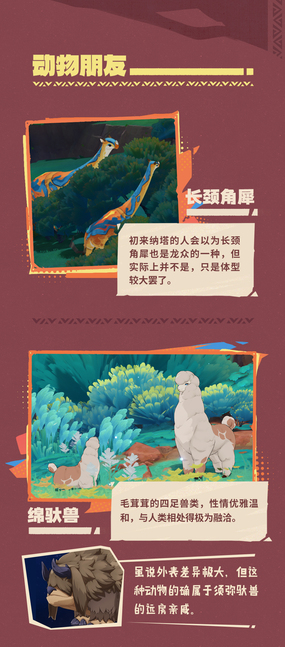 「纳塔」导览――风物与挑战-第4张图片 「纳塔」导览――风物与挑战-第4张图片
