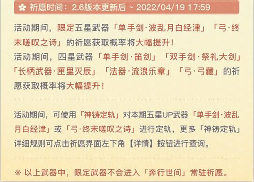 「流风眷堇庭」2.6版本活动速递第一期-第8张图片