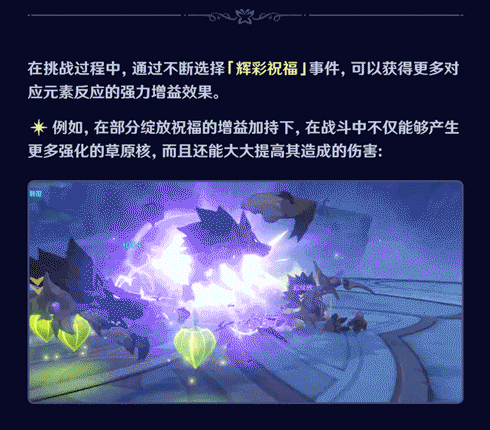 「幻想真境剧诗」更新说明-第4张图片 「幻想真境剧诗」更新说明-第4张图片