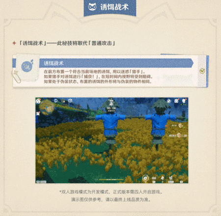 「风行迷踪」已开放!-第6张图片 「风行迷踪」已开放!-第6张图片