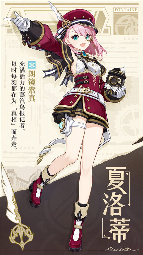 夏洛蒂角色介绍-第2张图片 夏洛蒂角色介绍-第2张图片