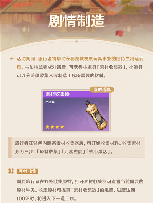 「炉心机造」玩法说明-第5张图片
