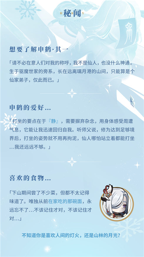 「早安。晨露很甜，要分一点给你吗？」-第9张图片