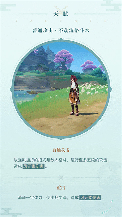 新角色鹿野院平藏角色介绍-第4张图片