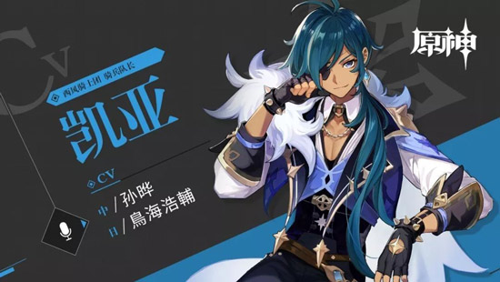 原神首批角色声优情报公开-第2张图片