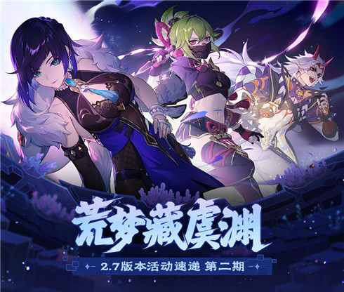 2.7版本活动速递第二期-第2张图片