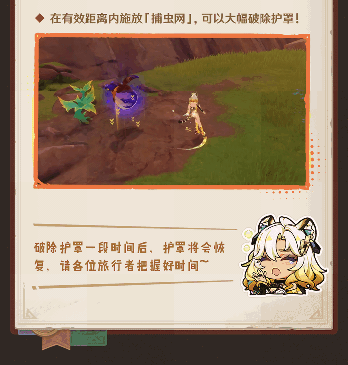 「寻溯蜜虫之宝」活动说明-第6张图片 「寻溯蜜虫之宝」活动说明-第6张图片
